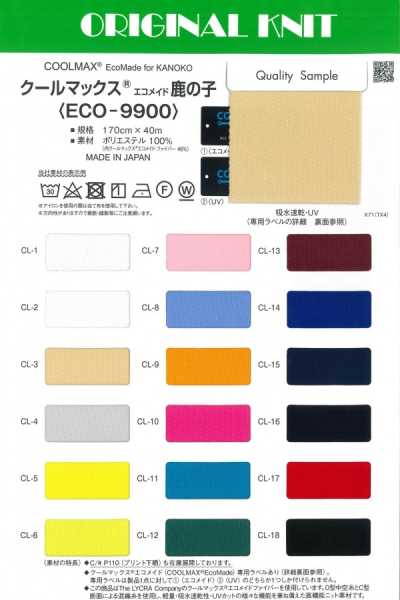 ECO-9900 Coolmax® EcoMade maglia piqué