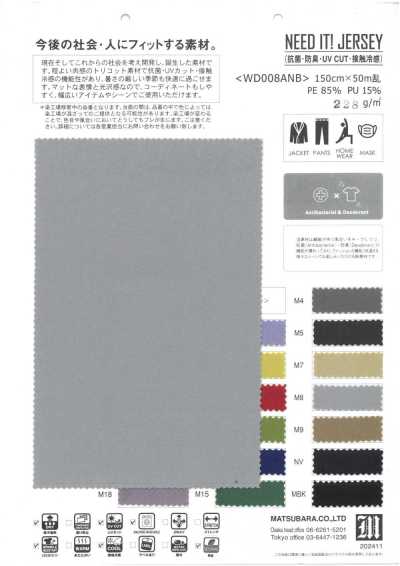 WD008ANB Tessuto tricot elasticizzato ad alte prestazioni