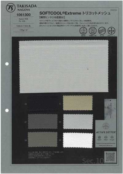 1061300 SOFTCOOL® Extreme Rete Tricot