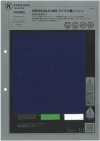 1076302 VERTICAL® 36G micro rete sul retro