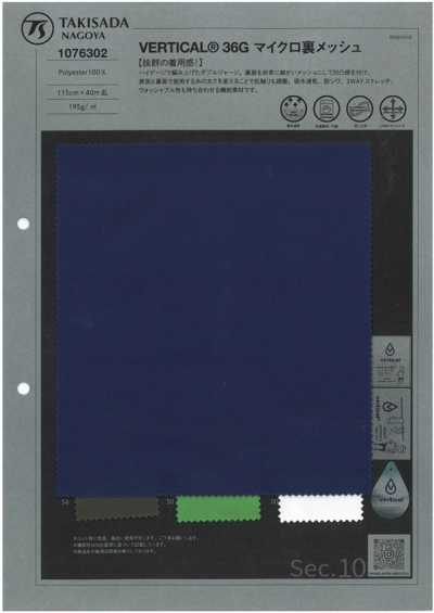 1076302 VERTICAL® 36G micro rete sul retro