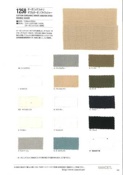 1258 Doppia garza di cotone biologico con finitura Soft Wash