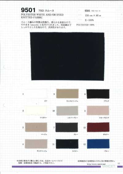 9501 Maglia interlock circolare 75D