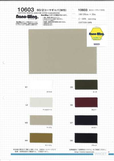 10603 Gabardine pettinata 60/2 NANO-WING (senza PFOA) idrorepellente