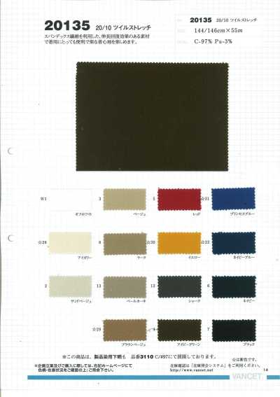 20135 Saia elasticizzata 20/10