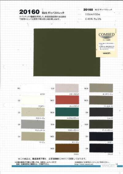 20160 Gabardine pettinata elasticizzata 60/2