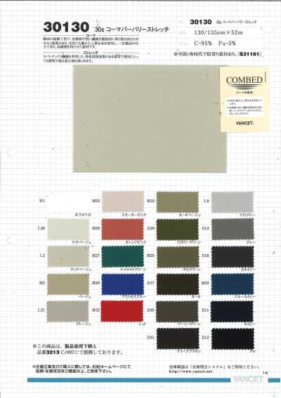 30130 CM30SX30S Twill elasticizzato