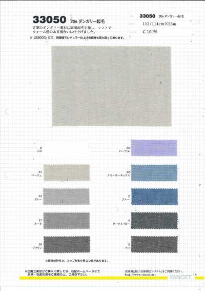 33050 Dungaree spazzolato 20S
