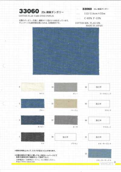 33060 Dungaree 20S in cotone e lino