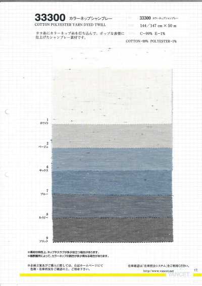 33300 Chambray con neps colorati