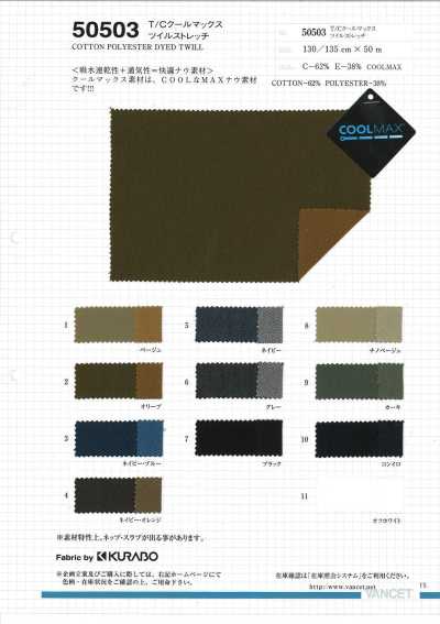 50503 TC Coolmax Twill elasticizzato