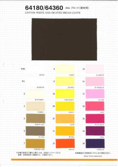 64180 Broadcloth 40s (per materiali)