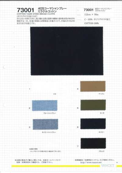 73001 Chambray pettinato in cotone 40s Miracle