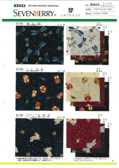 83033 SEVENBERRY® tela grezza motivo giapponese retrò