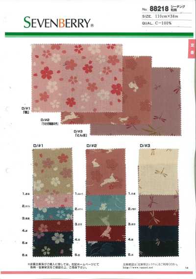 88218 SEVENBERRY® tela grezza motivo giapponese