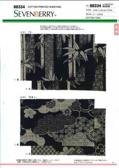 88334 SEVENBERRY® Tessuto a fili irregolari, motivo giapponese monocromatico