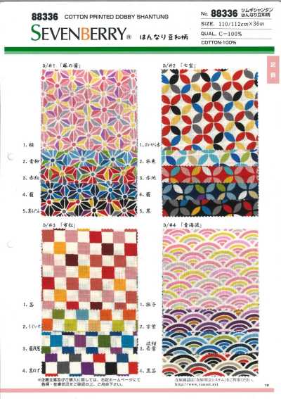 88336 SEVENBERRY® Tsumugi Shantung, elegante motivo giapponese Mame