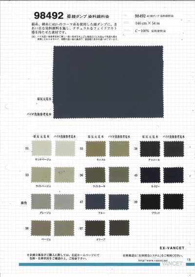98492 Twill 40s antipiuma, tinto e pigmentato