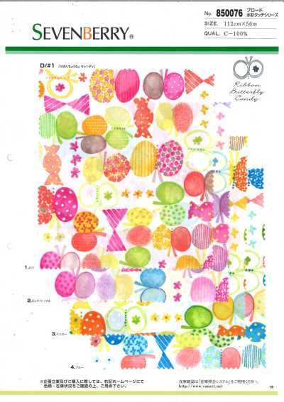 850076 SEVENBERRY® Tessuto popeline Serie Watercolor Touch