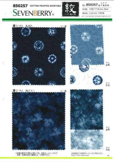 850257 SEVENBERRY® Batista con motivo giapponese in stile shibori