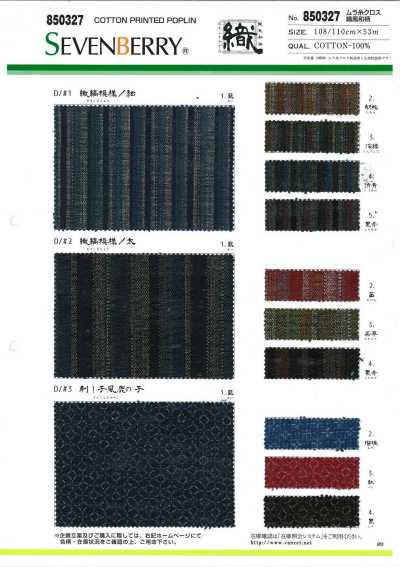 850327 SEVENBERRY® Tessuto a fili irregolari, motivo giapponese in stile intrecciato
