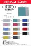CHN8610 Perlite cinese
