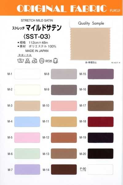 SST-03 Satin elasticizzato morbido