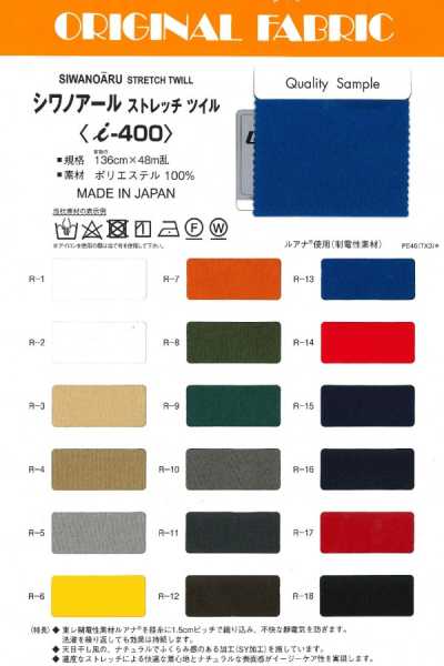 i400 Shiwa Noir Twill elasticizzato