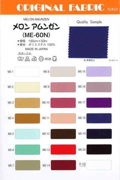 ME-60N Melone Amunzen