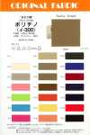 i300 Chino in poliestere (simile al cotone)