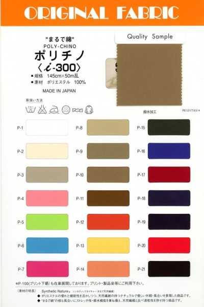 i300 Chino in poliestere (simile al cotone)