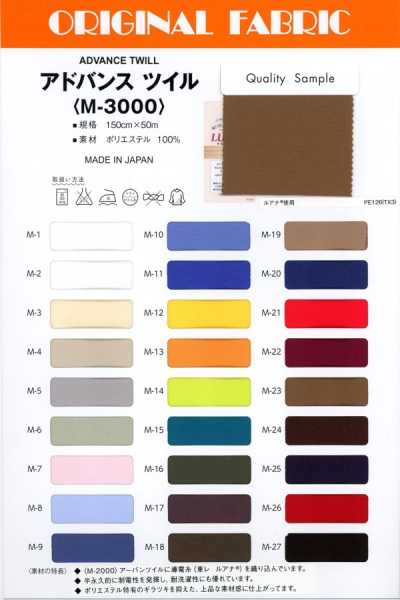 M3000 Twill avanzato