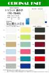 TC7540 Maglia tricot piqué