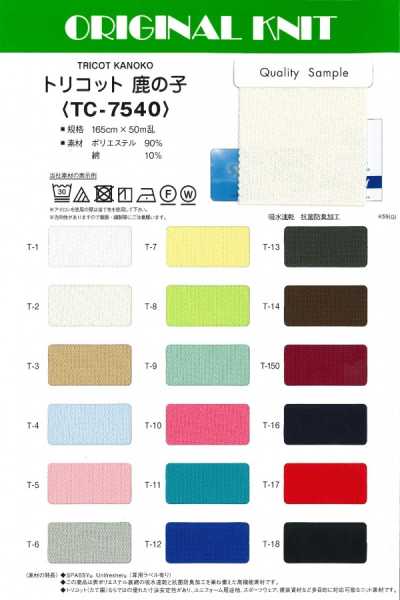 TC7540 Maglia tricot piqué