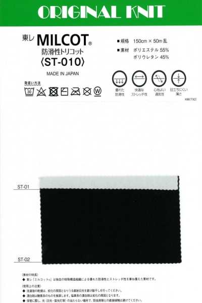 ST-010 MILCOT®