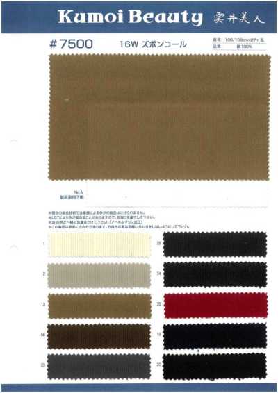 7500 16W Velluto a coste da pantaloni