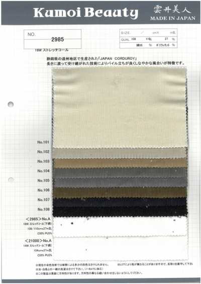 2985 Velluto a coste elasticizzato 16W