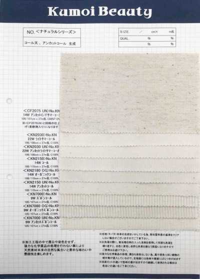 KN2150 Velluto a coste 14W Naturale (Ecru)