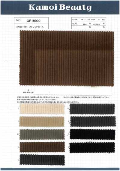 CP19000 8W Velluto a coste elasticizzato compatto