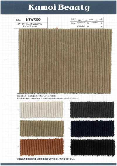 NTW7300 Velluto a coste elasticizzato in nylon/poliestere 8W