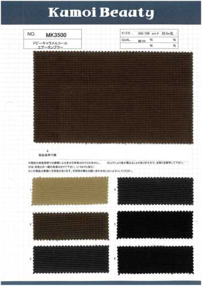 MK3500 Velluto a coste dobby color caramello Air Tumbler