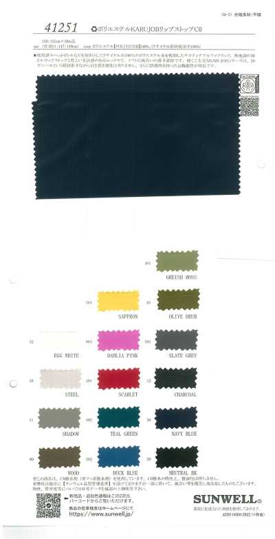 41251 Poliestere riciclato KARUJOB Ripstop C0