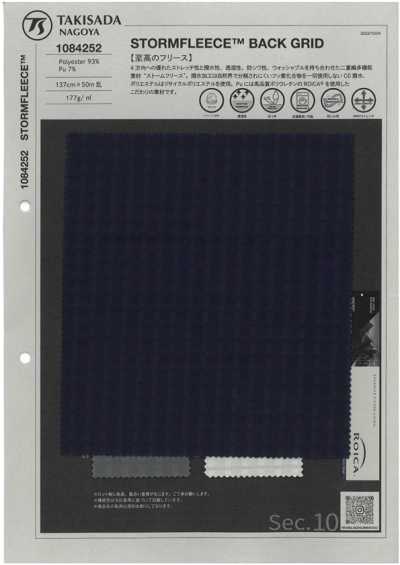 1084252 STORMFLEECE™ GRIGLIA POSTERIORE