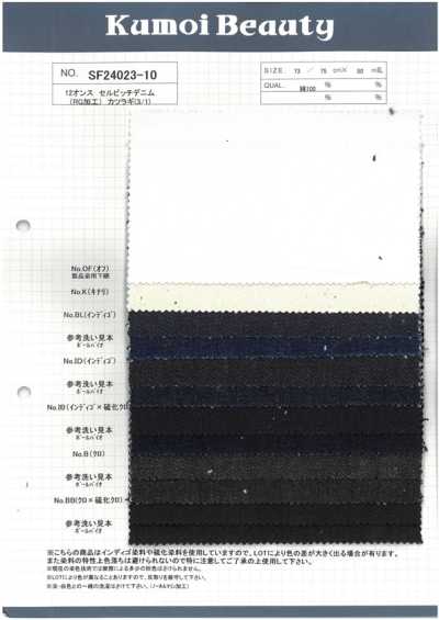 SF24023-10 Denim con cimosa da 12 Oz (lavorazione RG) Drill (3/1)