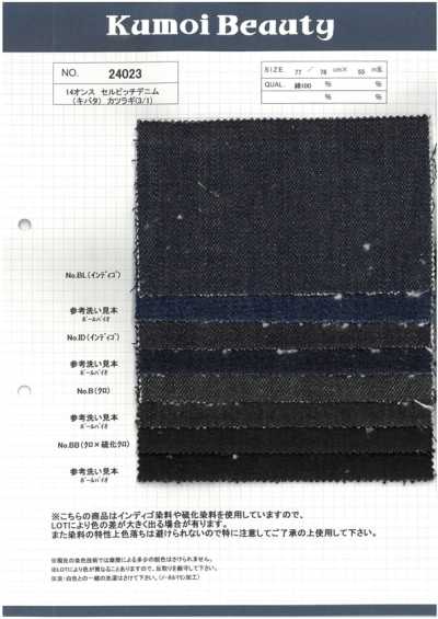 24023 Denim cimosa da 14 Oz (tessuti di tela) Drill (3/1)