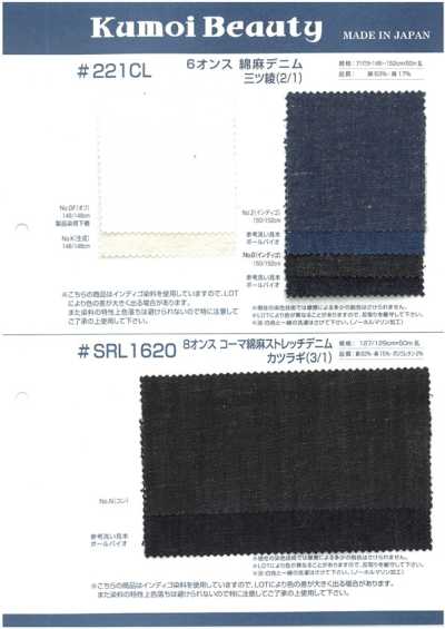SRL1620 Drill denim elasticizzato in cotone-lino pettinato da 8 oz (3/1)