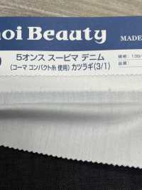 AP3040 Trapano Di Jeans Supima Da 5 Once (3/1)[Tessile / Tessuto] Kumoi Beauty (Chubu Velveteen Velluto A Coste) Sottofoto