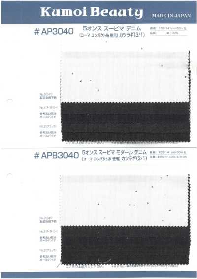 APB3040 Drill denim Supima Modal 5 Oz (3/1)