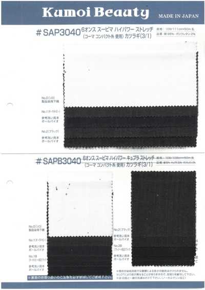 SAP3040 Drill elasticizzato ad alta resistenza Supima da 6 oz (3/1)