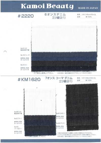 2220 Denim da 6 oz, armatura twill 3/1 (2/1)